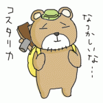 クマ川