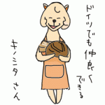 キノシタさん