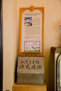 時計台史跡