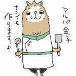 かねこくん
