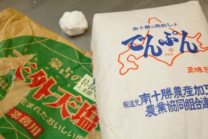 gen_081 表面に塗って脂肪の酸化を防ぐパテは、でんぷんと塩を混ぜ合わせたもの。