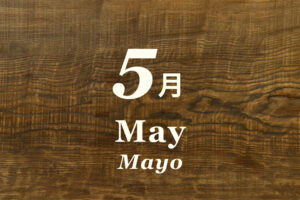 2025年5月のオープン日時