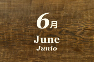 2025年6月のオープン日時
