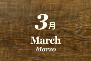 2026年3月のオープン日時